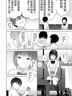 [あずせ] 今日から家族、そして恋人。 第1-22話 [中国翻訳]_0007