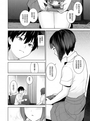 [あずせ] 今日から家族、そして恋人。 第1-22話 [中国翻訳]_0009