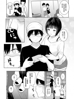 [あずせ] 今日から家族、そして恋人。 第1-22話 [中国翻訳]_0011