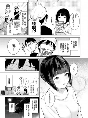 [あずせ] 今日から家族、そして恋人。 第1-22話 [中国翻訳]_0012