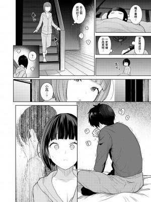 [あずせ] 今日から家族、そして恋人。 第1-22話 [中国翻訳]_0015