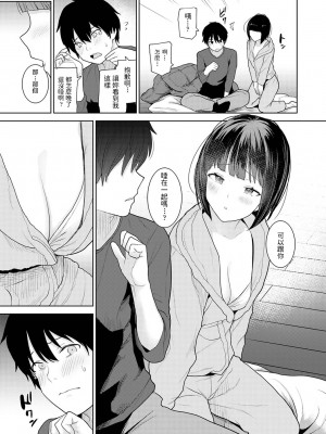 [あずせ] 今日から家族、そして恋人。 第1-22話 [中国翻訳]_0016