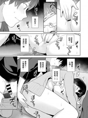 [あずせ] 今日から家族、そして恋人。 第1-22話 [中国翻訳]_0024
