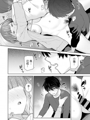 [あずせ] 今日から家族、そして恋人。 第1-22話 [中国翻訳]_0025