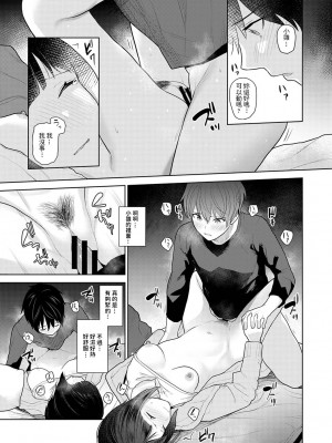 [あずせ] 今日から家族、そして恋人。 第1-22話 [中国翻訳]_0028