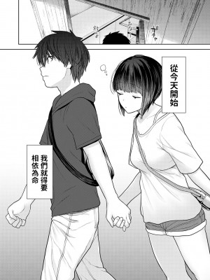 [あずせ] 今日から家族、そして恋人。 第1-22話 [中国翻訳]_0037