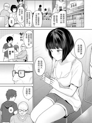 [あずせ] 今日から家族、そして恋人。 第1-22話 [中国翻訳]_0039