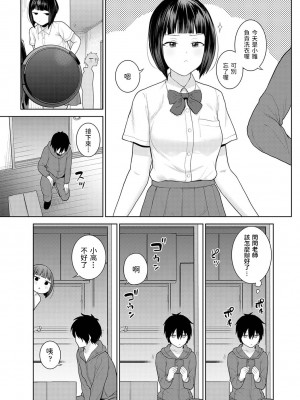[あずせ] 今日から家族、そして恋人。 第1-22話 [中国翻訳]_0043