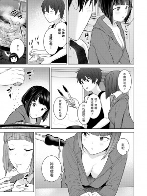 [あずせ] 今日から家族、そして恋人。 第1-22話 [中国翻訳]_0045