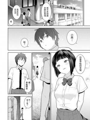 [あずせ] 今日から家族、そして恋人。 第1-22話 [中国翻訳]_0062