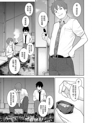 [あずせ] 今日から家族、そして恋人。 第1-22話 [中国翻訳]_0063