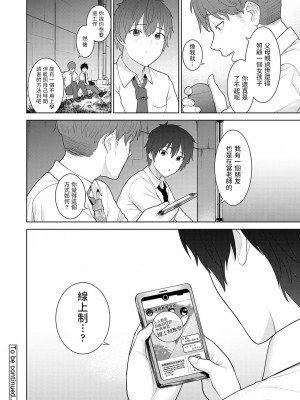 [あずせ] 今日から家族、そして恋人。 第1-22話 [中国翻訳]_0064