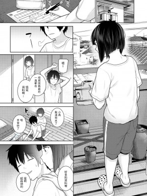 [あずせ] 今日から家族、そして恋人。 第1-22話 [中国翻訳]_0066