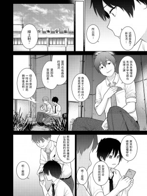 [あずせ] 今日から家族、そして恋人。 第1-22話 [中国翻訳]_0067