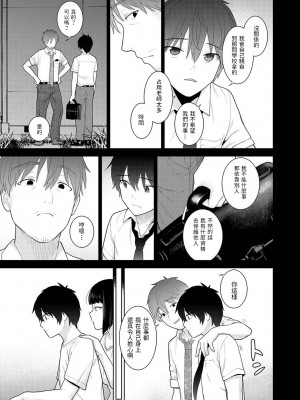 [あずせ] 今日から家族、そして恋人。 第1-22話 [中国翻訳]_0068