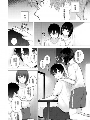 [あずせ] 今日から家族、そして恋人。 第1-22話 [中国翻訳]_0069