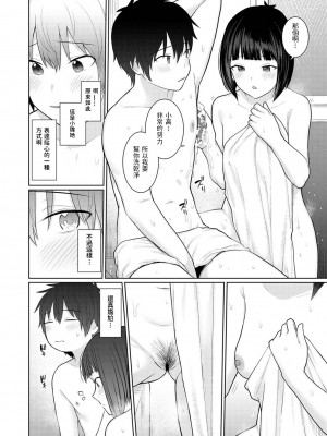 [あずせ] 今日から家族、そして恋人。 第1-22話 [中国翻訳]_0073