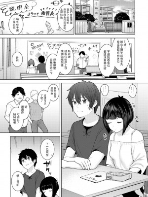 [あずせ] 今日から家族、そして恋人。 第1-22話 [中国翻訳]_0091