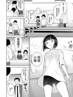 [あずせ] 今日から家族、そして恋人。 第1-22話 [中国翻訳]_0092