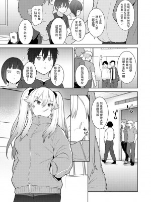 [あずせ] 今日から家族、そして恋人。 第1-22話 [中国翻訳]_0093