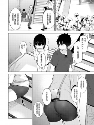 [あずせ] 今日から家族、そして恋人。 第1-22話 [中国翻訳]_0094