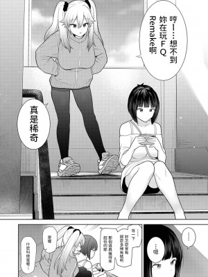 [あずせ] 今日から家族、そして恋人。 第1-22話 [中国翻訳]_0096