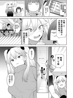[あずせ] 今日から家族、そして恋人。 第1-22話 [中国翻訳]_0097