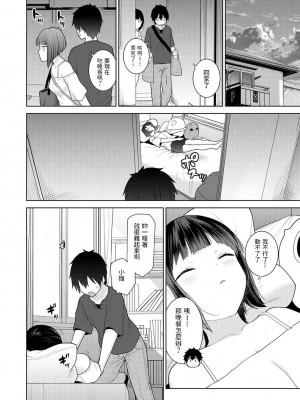 [あずせ] 今日から家族、そして恋人。 第1-22話 [中国翻訳]_0098