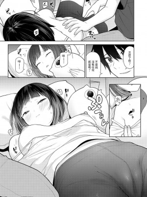 [あずせ] 今日から家族、そして恋人。 第1-22話 [中国翻訳]_0101