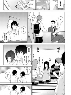 [あずせ] 今日から家族、そして恋人。 第1-22話 [中国翻訳]_0113