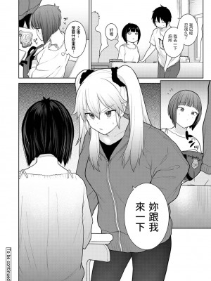 [あずせ] 今日から家族、そして恋人。 第1-22話 [中国翻訳]_0114