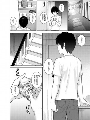 [あずせ] 今日から家族、そして恋人。 第1-22話 [中国翻訳]_0116