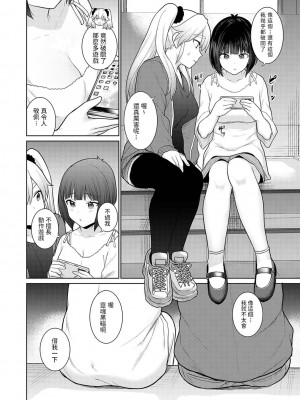 [あずせ] 今日から家族、そして恋人。 第1-22話 [中国翻訳]_0117