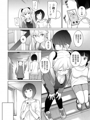 [あずせ] 今日から家族、そして恋人。 第1-22話 [中国翻訳]_0121