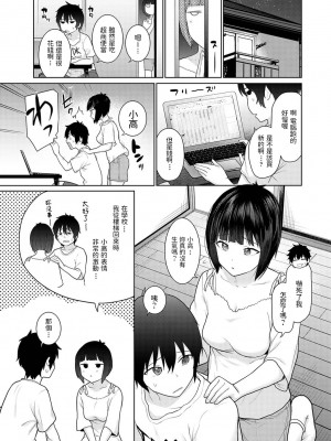 [あずせ] 今日から家族、そして恋人。 第1-22話 [中国翻訳]_0122