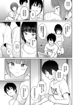 [あずせ] 今日から家族、そして恋人。 第1-22話 [中国翻訳]_0124