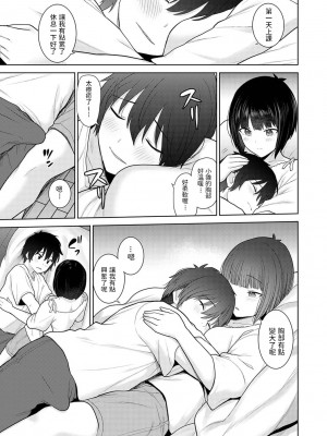 [あずせ] 今日から家族、そして恋人。 第1-22話 [中国翻訳]_0126