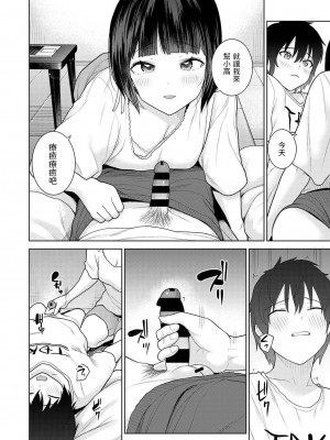 [あずせ] 今日から家族、そして恋人。 第1-22話 [中国翻訳]_0127