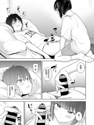 [あずせ] 今日から家族、そして恋人。 第1-22話 [中国翻訳]_0128