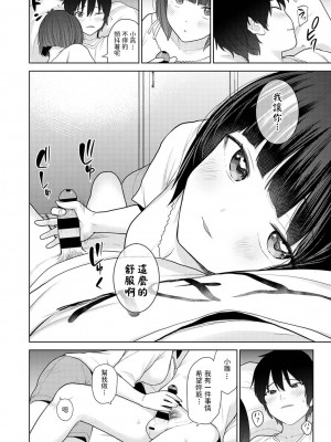 [あずせ] 今日から家族、そして恋人。 第1-22話 [中国翻訳]_0129