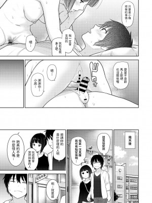[あずせ] 今日から家族、そして恋人。 第1-22話 [中国翻訳]_0140