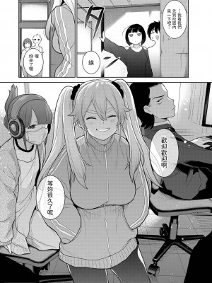 [あずせ] 今日から家族、そして恋人。 第1-22話 [中国翻訳]_0141