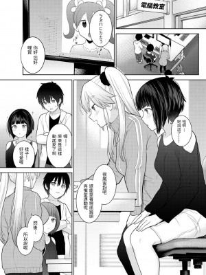 [あずせ] 今日から家族、そして恋人。 第1-22話 [中国翻訳]_0143