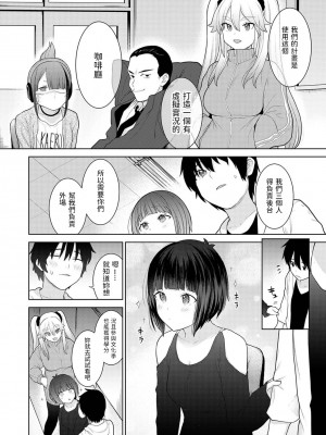 [あずせ] 今日から家族、そして恋人。 第1-22話 [中国翻訳]_0144
