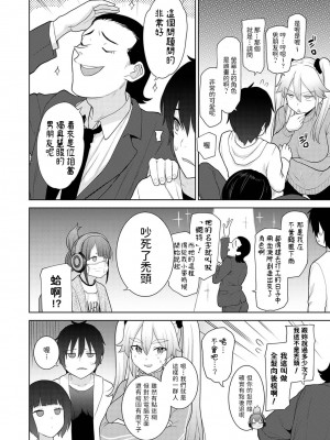 [あずせ] 今日から家族、そして恋人。 第1-22話 [中国翻訳]_0146