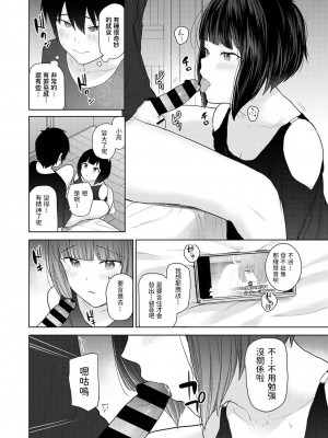 [あずせ] 今日から家族、そして恋人。 第1-22話 [中国翻訳]_0154