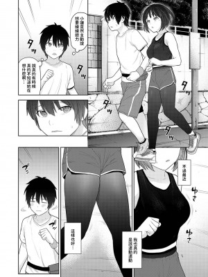 [あずせ] 今日から家族、そして恋人。 第1-22話 [中国翻訳]_0169