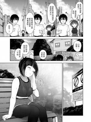 [あずせ] 今日から家族、そして恋人。 第1-22話 [中国翻訳]_0170