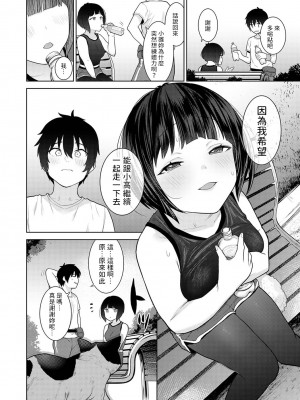 [あずせ] 今日から家族、そして恋人。 第1-22話 [中国翻訳]_0171