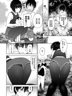 [あずせ] 今日から家族、そして恋人。 第1-22話 [中国翻訳]_0173